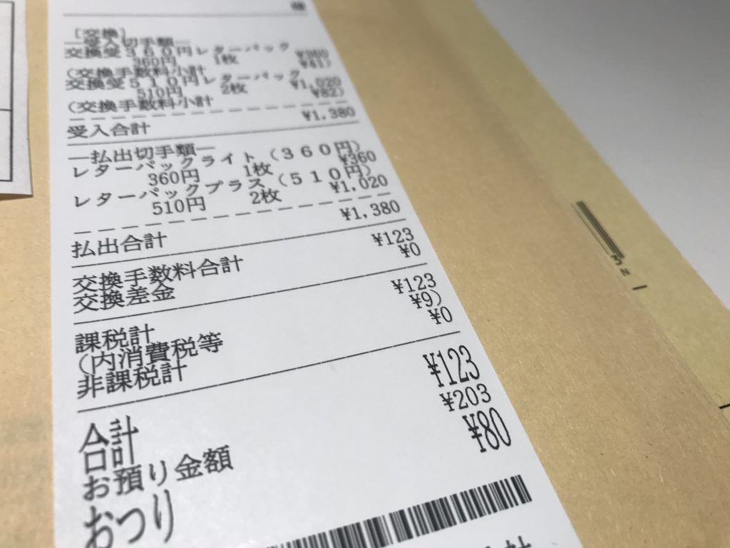 経費にするならレシートで十分。レシートがあれば領収書をもらう必要はありません！ | 鈴木税務会計事務所