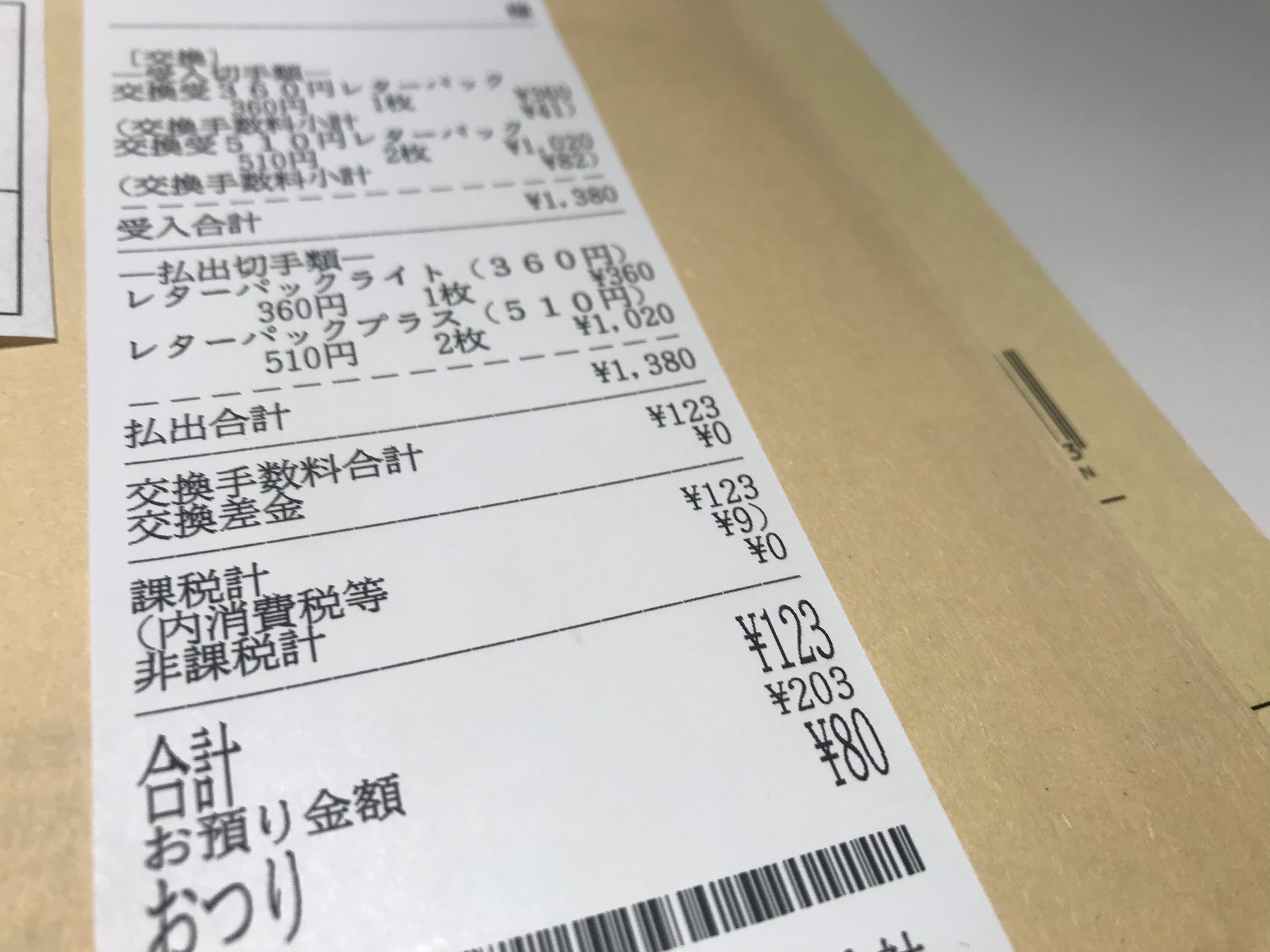 経費にするならレシートで十分。レシートがあれば領収書をもらう必要は