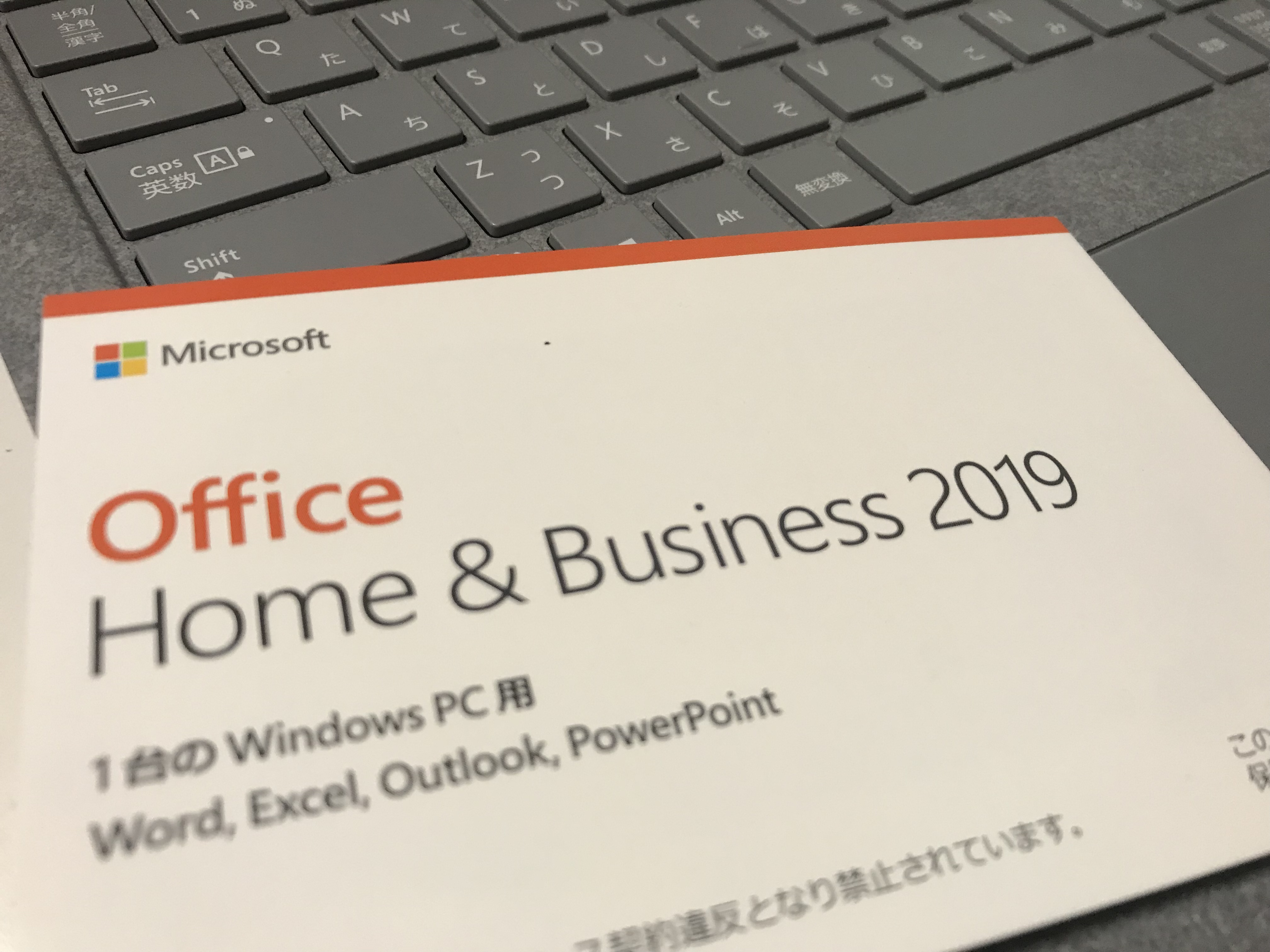 Office2019