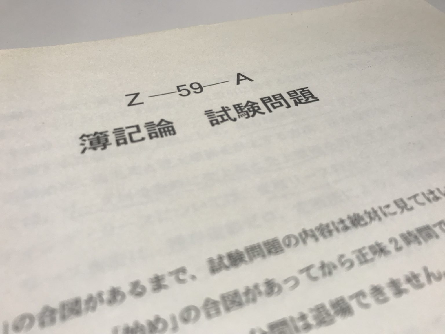 簿記論の重点詳解 平成４年版/中央経済社/大藪俊哉 - 本