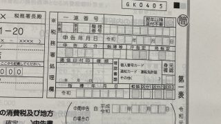簡易課税制度の判断基準 税理士会会員相談室委員が解説 25年